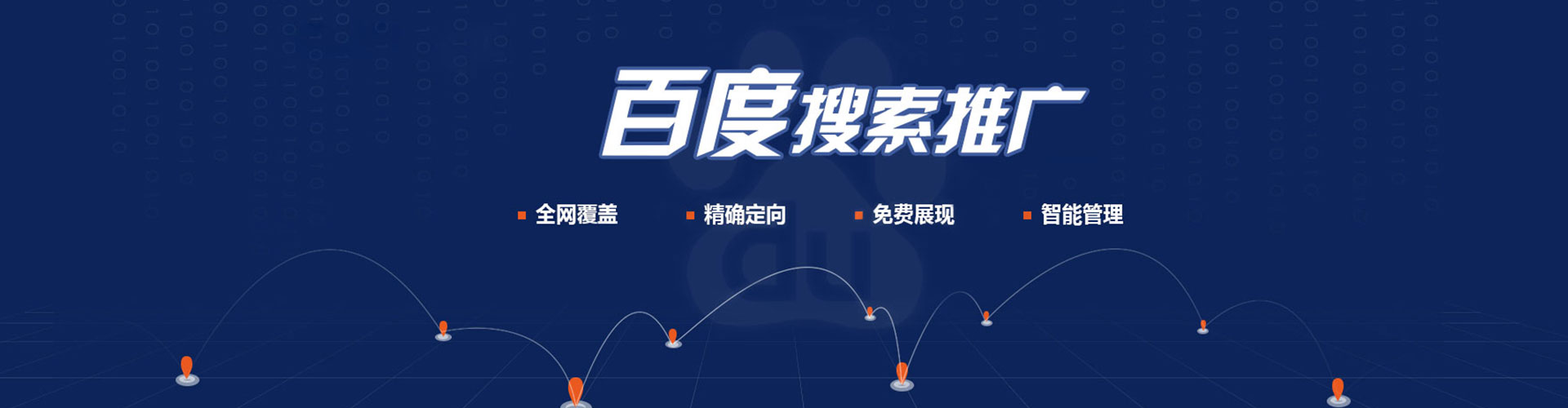 维西竞价托管